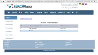 CRM cистема работы с клиентами client21.com настройки crm для