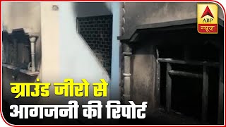 Delhi Fire: This Building Was Ablaze Early In Morning | ABP News