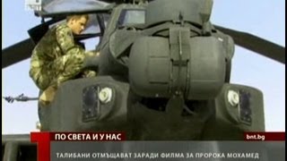 アフガニスタン英軍基地襲撃　英王子暗殺計画タリバン