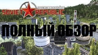 WORKERS AND RESOURCES КАК ИГРАТЬ ПОЛНЫЙ ОБЗОР ТУТОРИАЛ