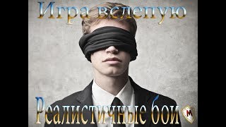 Реалистичные бои wot-blitz. Тестируем новый режим.