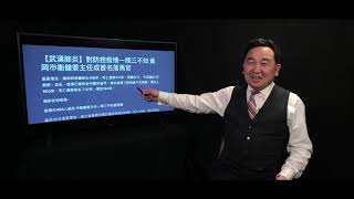 《石濤.News》「最新狀況：感染者破8200 亡173 20國家」死亡率最新估算最高19.4% 川普將成立響應機構對應 「更正：WHO宣佈肺炎非典2.0為［國際關注的突發公共衛生事件］」法媒報導有誤