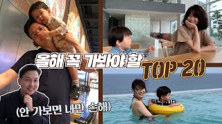 [문득 전종환] 올해 꼭 가봐야 할 20곳/ 공간의 아름다움은 어디서 오는가/ 비어야 찬다