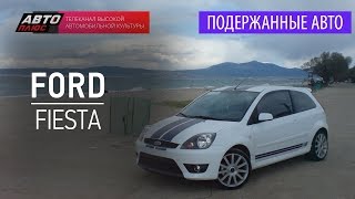 Подержанные автомобили - Ford Fiesta, 2008 - АВТО ПЛЮС