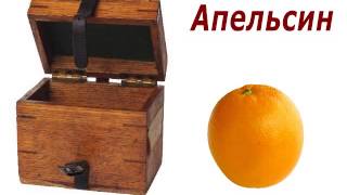 Развивающие игры для детей: запомни слова на букву А