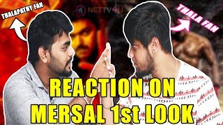 Thala Ajith Fans Reaction On Mersal First Look Poster | Thala Fans Vs Thalapathy Fans | Part 1