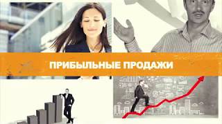 Скрипты продаж. Продажи. Техника продаж. Семинары по продажам. 0+