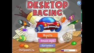 Гонки на столе на красной машинке. Desktop racing on the red machine