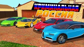 НОВЫЙ АВТОПАРК! ПОДГОТОВКА К ОБНОВЕ! ( Radmir RP )