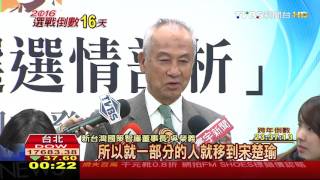 【TVBS】2016總統大選／「落淚鞠躬」感動青年　宋民調「升4個百分點」
