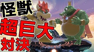 【スマブラSP】"巨"大乱闘スマッシュブラザーズやってみたったwwwww【ゆっくり実況プレイ/大乱闘スマッシュブラザーズ】