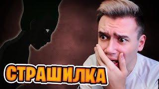 СТРАШИЛКИ НА НОЧЬ | Двойник | Страшная история | Анимация | Реакция | Рома Субботин