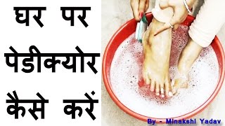 how to do pedicure at home in hindi with steps foot pedicure tips homemade