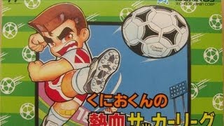 くにおくんの熱血サッカーリーグ　テクノスジャパンカップ　２人プレイ！