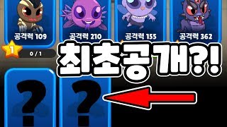 신규 귀신 최초공개?! 극장판 요르문간드 하늘도깨비보다 강하다? - 신비아파트 고스트헌터 동동