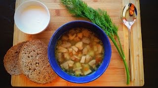 СУП. Очень ВКУСНЫЙ и НАВАРИСТЫЙ! суп с БЕЛЫМИ ГРИБАМИ.