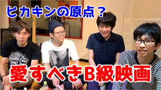 ヒカキンの原点はこの映画だった？ / 映画『チャーリーズ・エンジェル フルスロットル』【de la chickのデラシネマ#8】