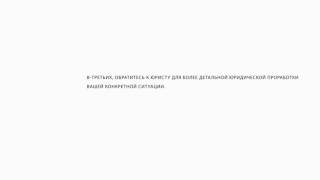 Как заключить брачный контракт