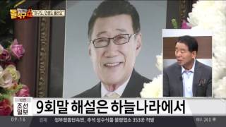 ‘야구 몰라요’ 하일성 빈소, 밤새 조문행렬