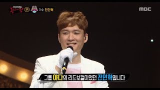 [King of masked singer] 복면가왕 - 'flamingo' Identity 20170813
