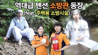[119안방][주택용소방시설] 소방관이 이런 일도...? 주택에 사시는 분들 ★필독★ (경북소방/ 소방공무원/소방홍보)