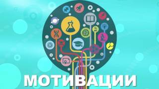 Мотивации.  Власов А.П. - Зав. кафедрой факультетской хирургии с курсами урологии и детской хирургии