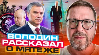 Анализы Володина