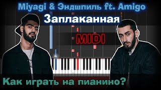 Miyagi & Эндшпиль ft. Amigo - Заплаканная |Как играть?| Урок |На пианино | Synthesia | Ноты
