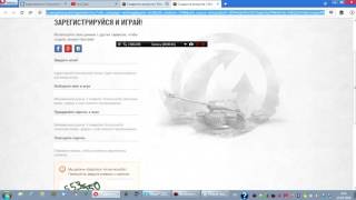 Инвайты и бонус коды World of tanks май 2016!