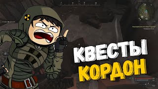 О чем был Stalcraft - Кордон
