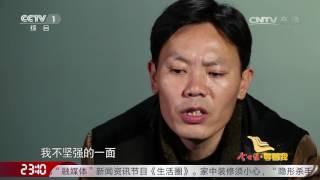 [等着我第二季]20170321不想再依靠酒精麻醉自己 只想找到让自己抬起头的人 | CCTV