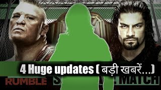 Roman Reigns Vs Brock Lesnar Result Teased ! Roman Dream Match ! Goldberg vs booker T