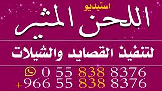 شيله باسم العريس متعب $ بديت القصيد في حفل متعب $ تنفيذ بالاسماء