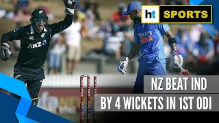 India vs New Zealand 1st ODI Post-match Analysis from Hamilton