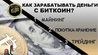 Crypto World Evolution - первая презентация на русском