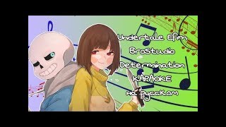 Undertale Efim BroStudio - Determination караОКе под плюс