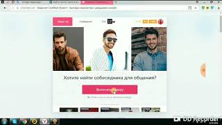 Coomeet Хороший заработок для девушек))) будет интересно и мужчинам