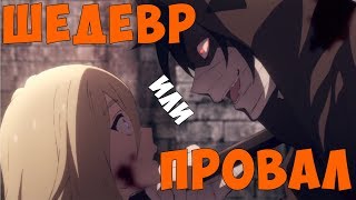 Ангел Кровопролития - Шедевр или Провал ? Стоит ли смотреть  Satsuriku no Tenshi