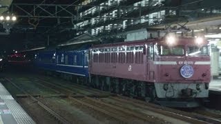 「ニコニコ超会議号」24系臨時団体列車が北陸本線を走行 JR高岡駅 2012.4.27