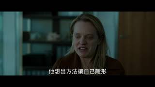 【隱形人】 控制篇 - 2月27日 如影隨形