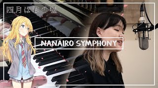 Nanairo Symphony (Acoustic Cover) 四月は君の嘘 / Your Lie in April OP 2