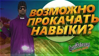 «DIAMOND RP SAPPHIRE» - ЭСТАФЕТА В САМП? ?
