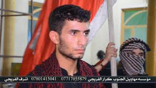 هوسات اهل الكرمه في عزاء شعيب