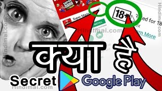 Top SECRET HIDDEN Features Of Google Play Store Hidden settings !!!