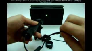 Лазерный целеуказатель BOB Laser BOB-G26-III 20mW