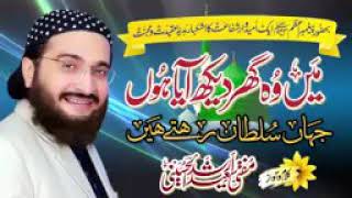 خوبصورت نعت رسول مقبول صلی اللہ علیہ وسلم