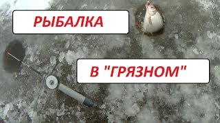 Рыбалка в "Грязном".  Ловля сопы, густеры.
