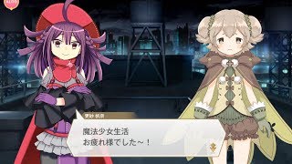 マギレコ 散花愁章 5話 混沌の少女編 「深淵に咲く」 第2部 マギアレコード