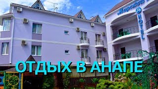 АНАПА  |  ОТДЫХ В ДЖЕМЕТЕ  |  ОТЕЛЬ "МОРСКОЙ БРИЗ".