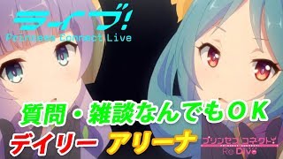 【プリコネR】クラバト遊んでいきますかー 1日目午前(1/25)【生放送】